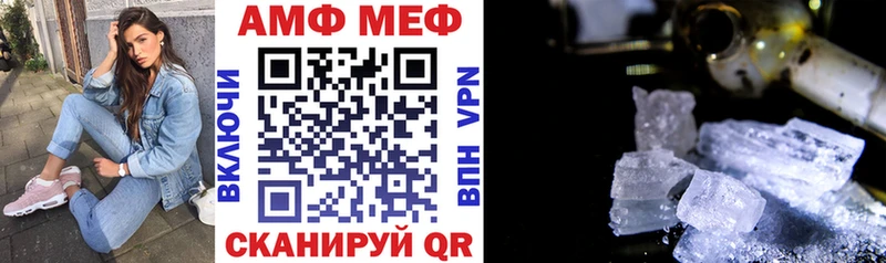 АМФ VHQ  Купить где  Байкальск 