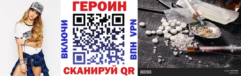 Купить где  Байкальск  Героин Heroin 