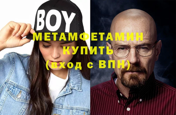 метамфетамин Каменногорск