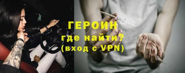 метамфетамин Каменногорск