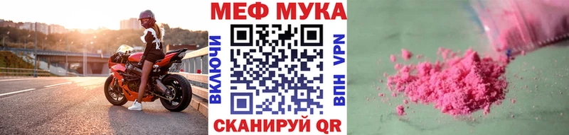 Мефедрон mephedrone Купить где Байкальск